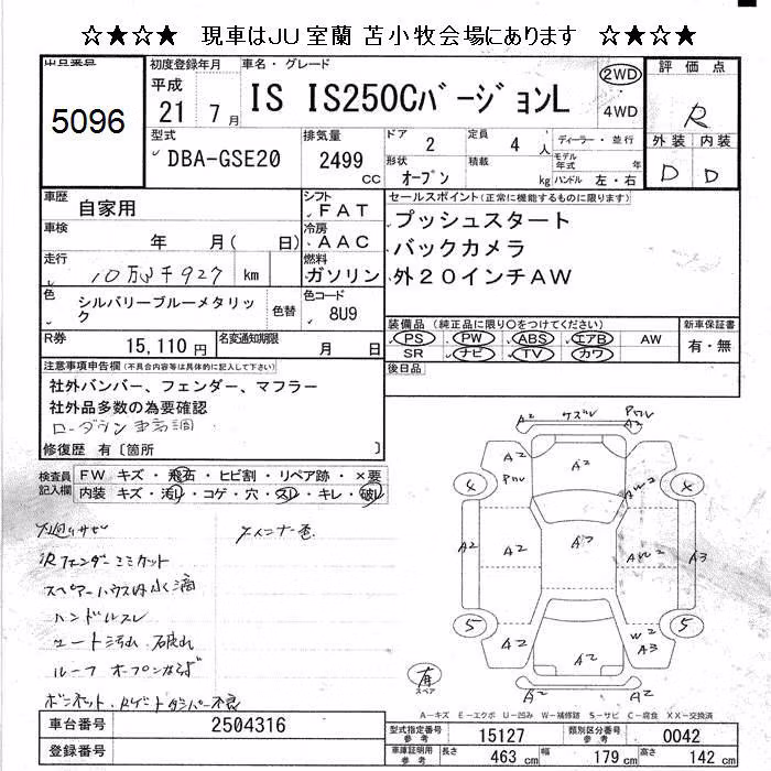 LEXUS IS250