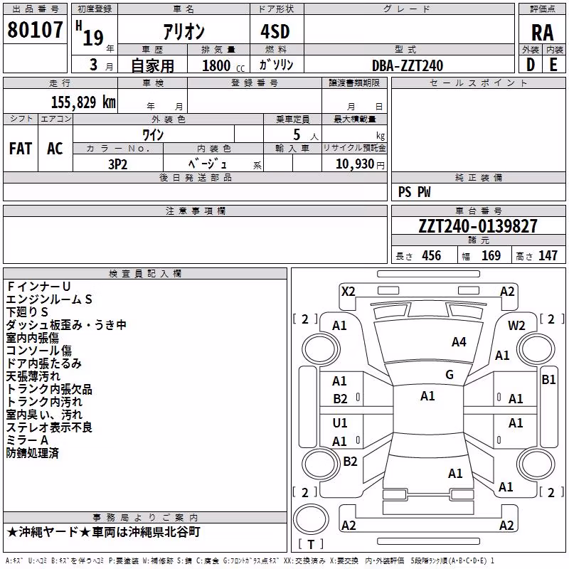 TOYOTA ALLION