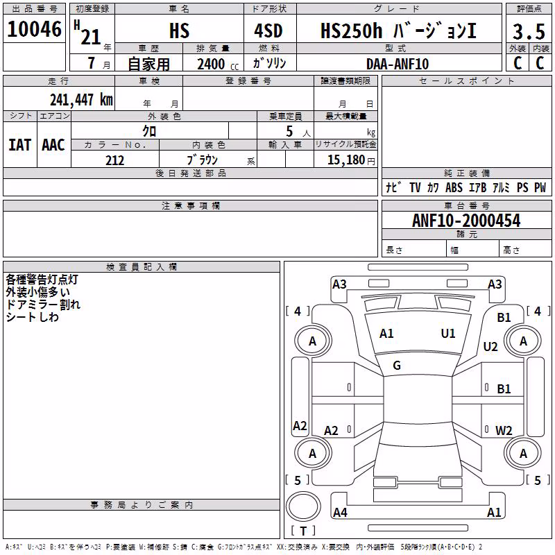LEXUS HS250H