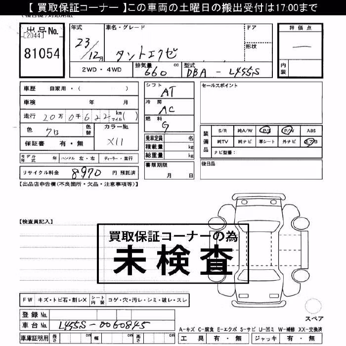 DAIHATSU TANTO EXE