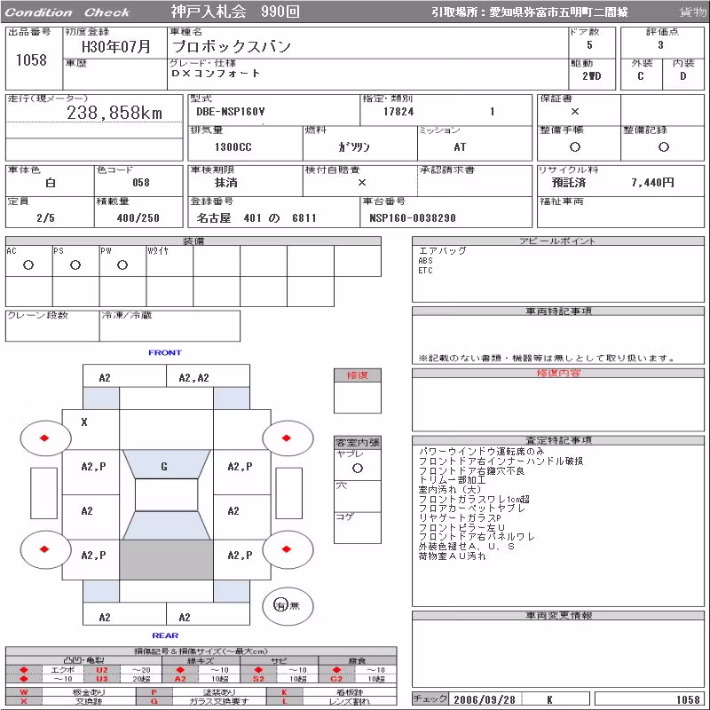 TOYOTA PROBOX