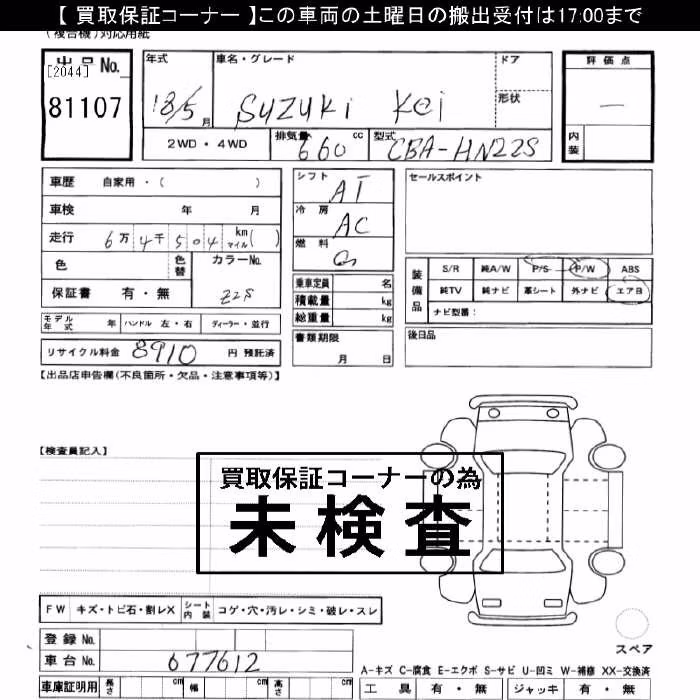 SUZUKI KEI