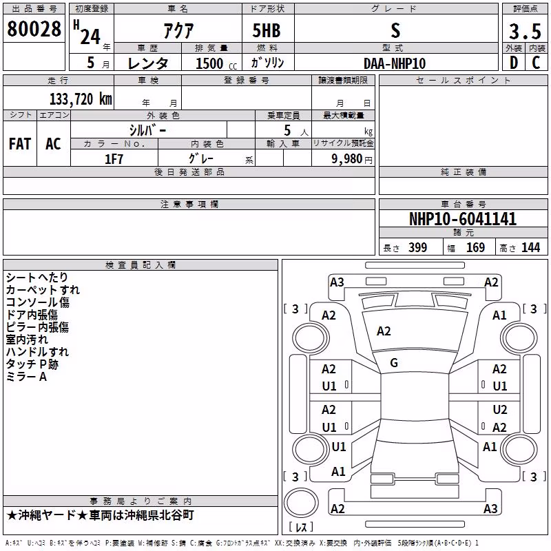 TOYOTA AQUA