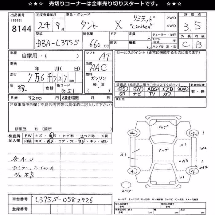 DAIHATSU TANTO