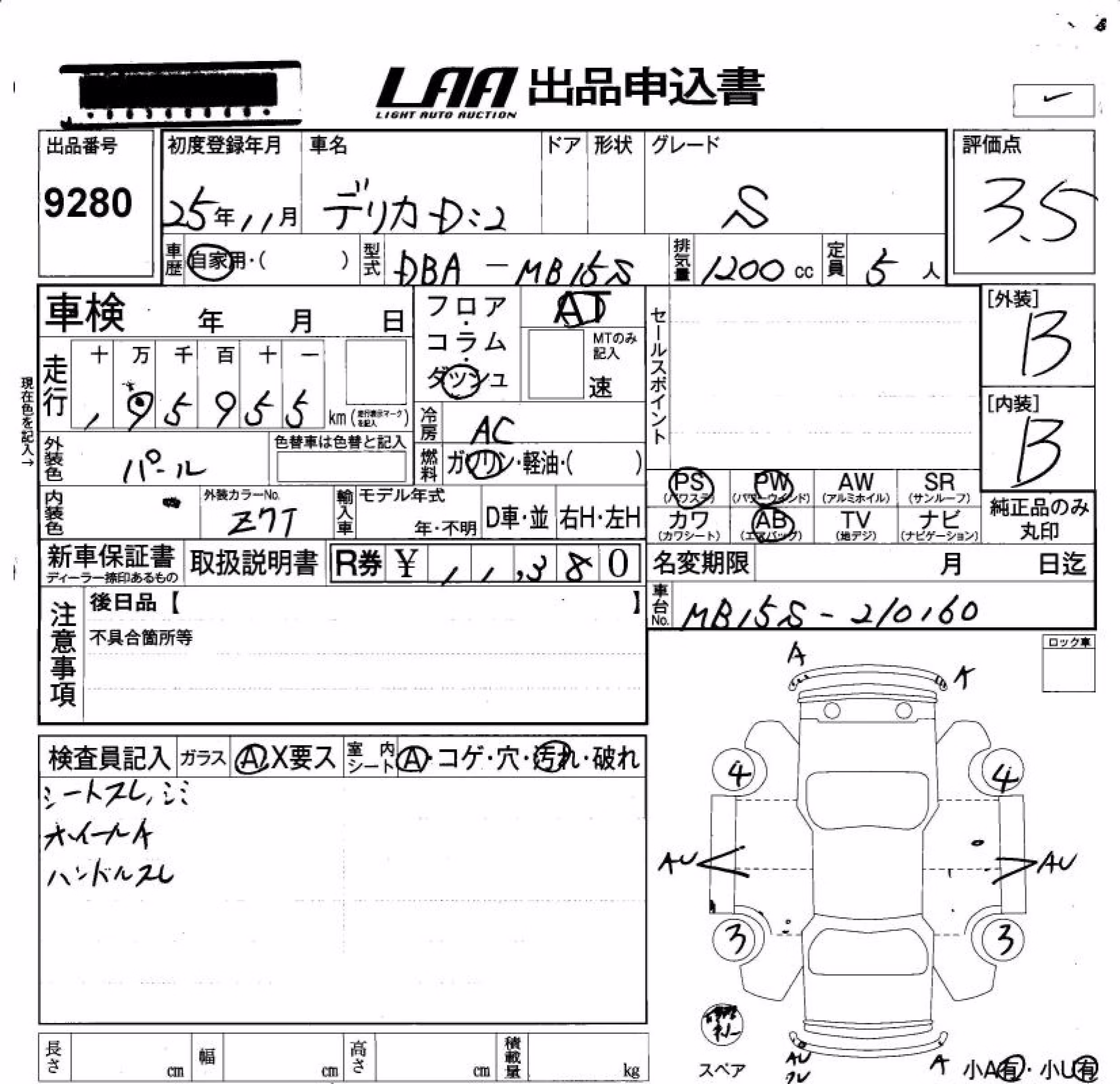 MITSUBISHI DELICA D:2