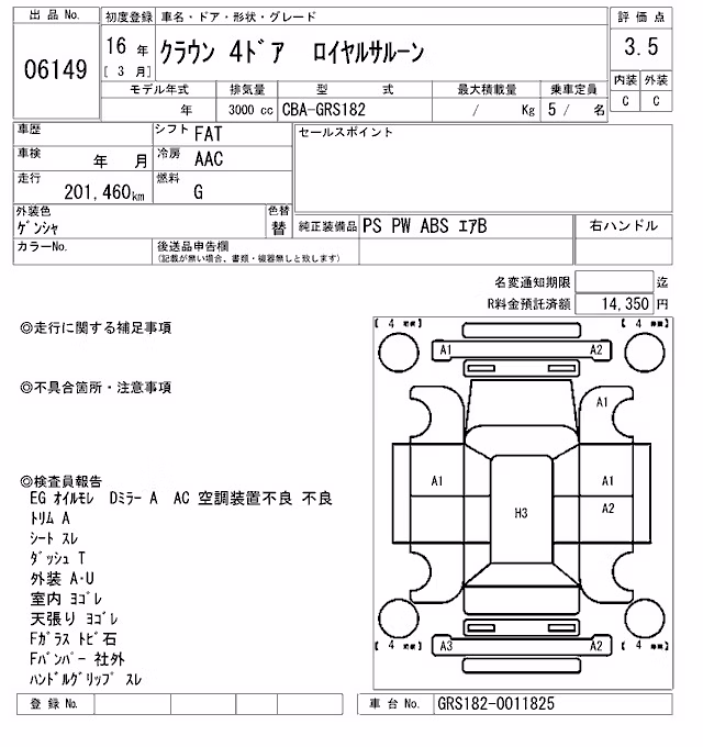 TOYOTA CROWN