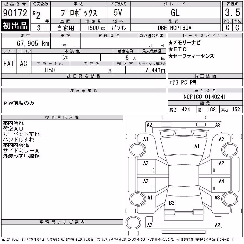 TOYOTA PROBOX
