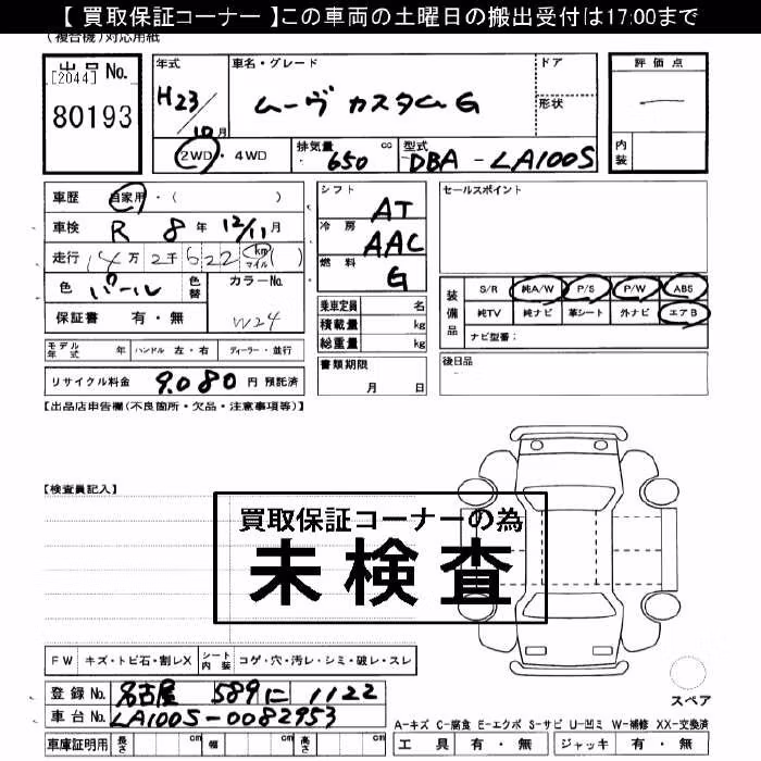 DAIHATSU MOVE