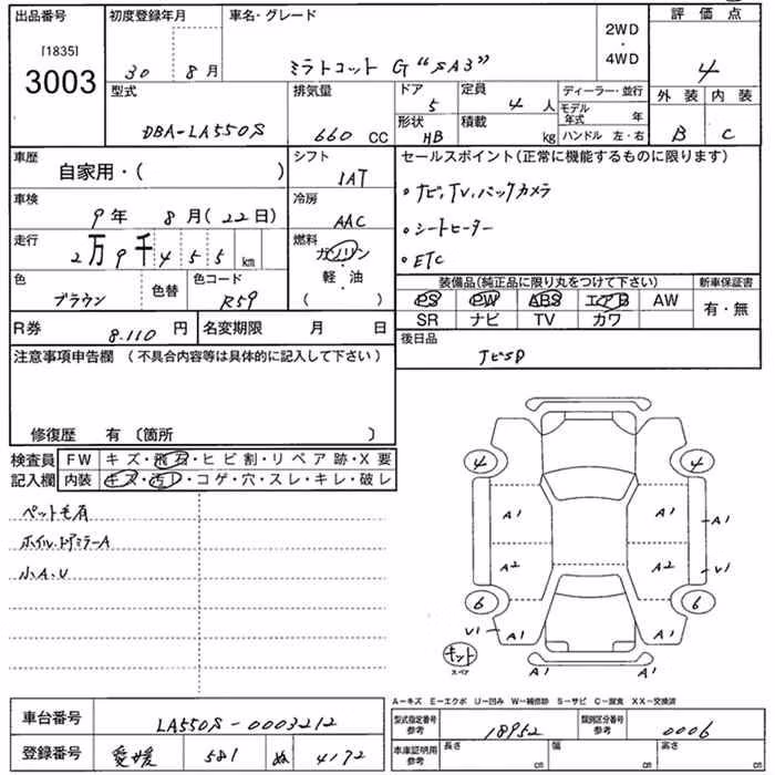 DAIHATSU MIRA TOCOT