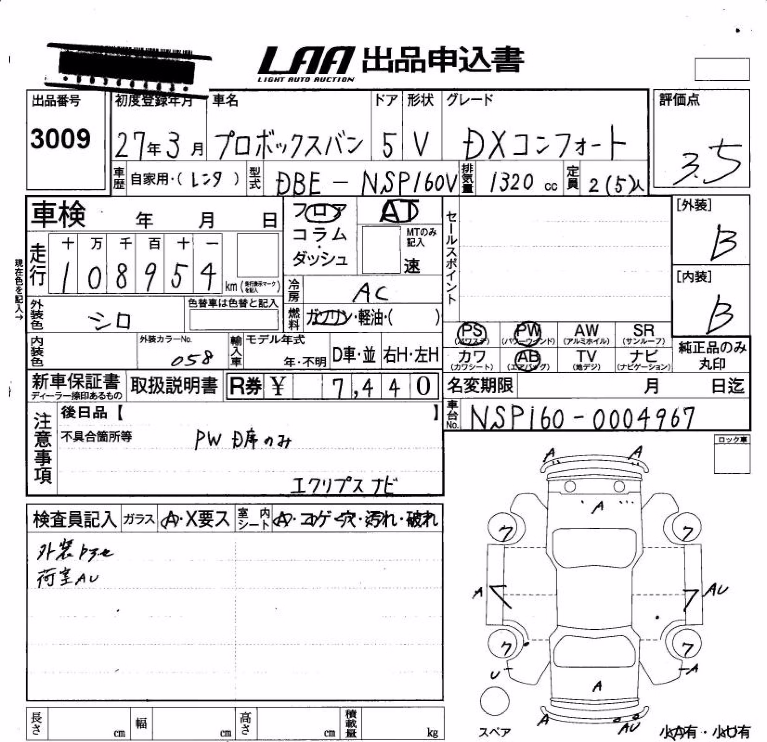 TOYOTA PROBOX