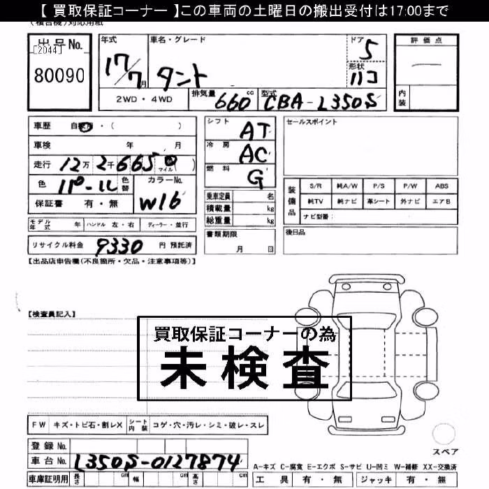 DAIHATSU TANTO