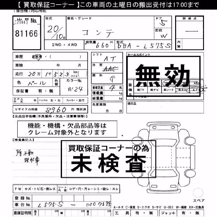 DAIHATSU MOVE CONTE