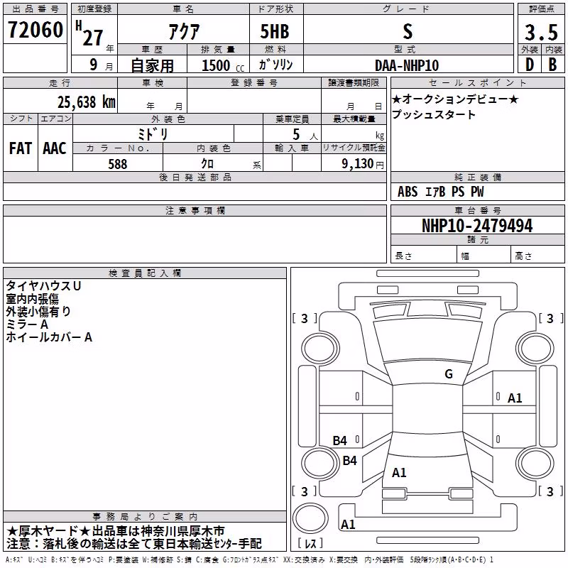 TOYOTA AQUA