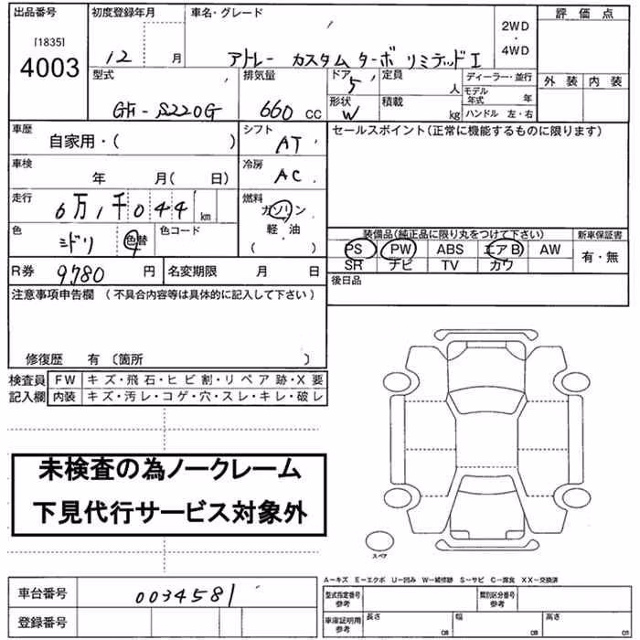 DAIHATSU ATRAI