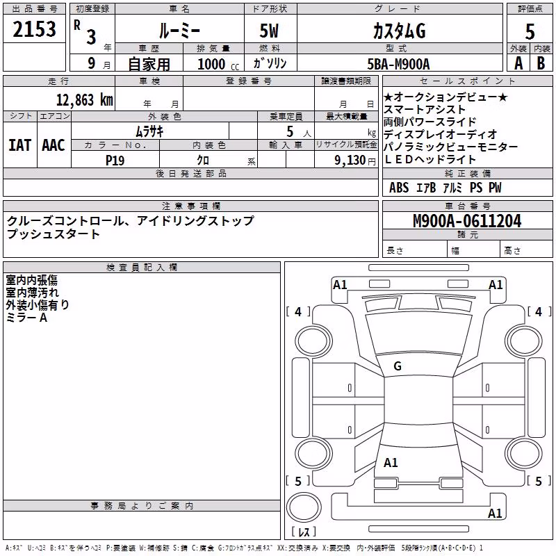 TOYOTA ROOMY