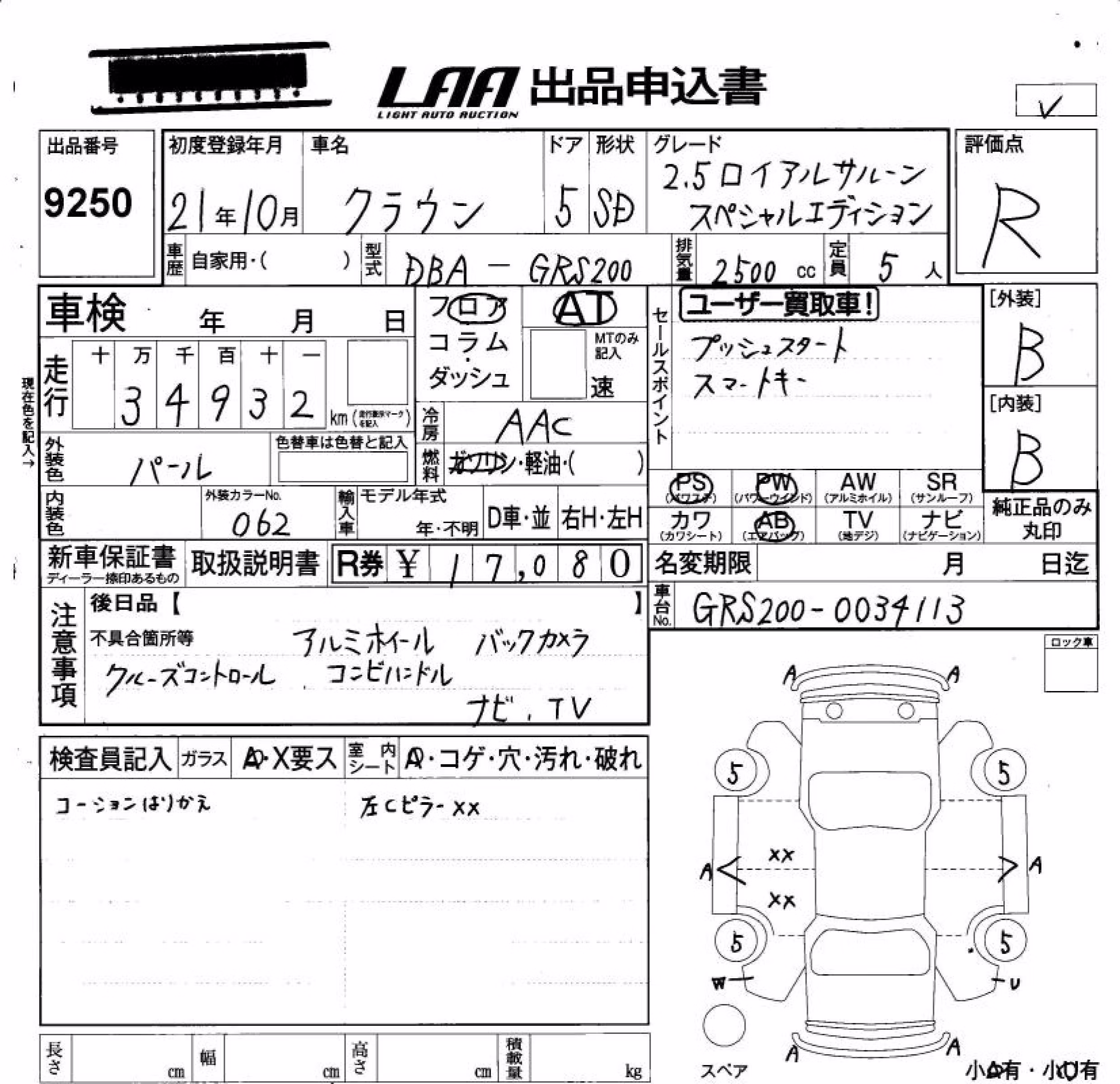 TOYOTA CROWN