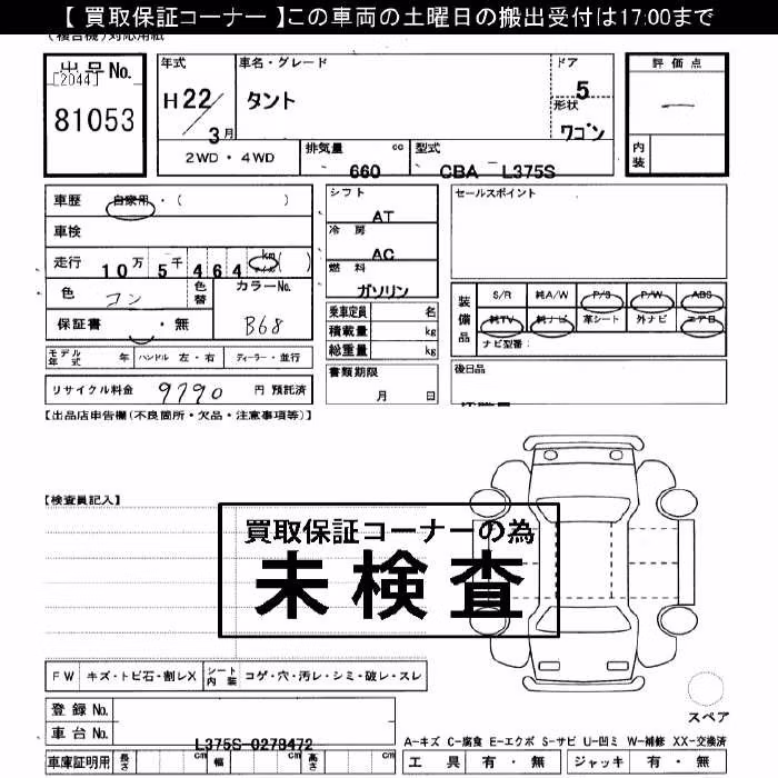 DAIHATSU TANTO