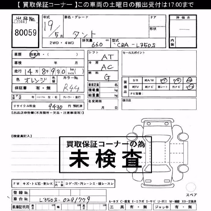 DAIHATSU TANTO