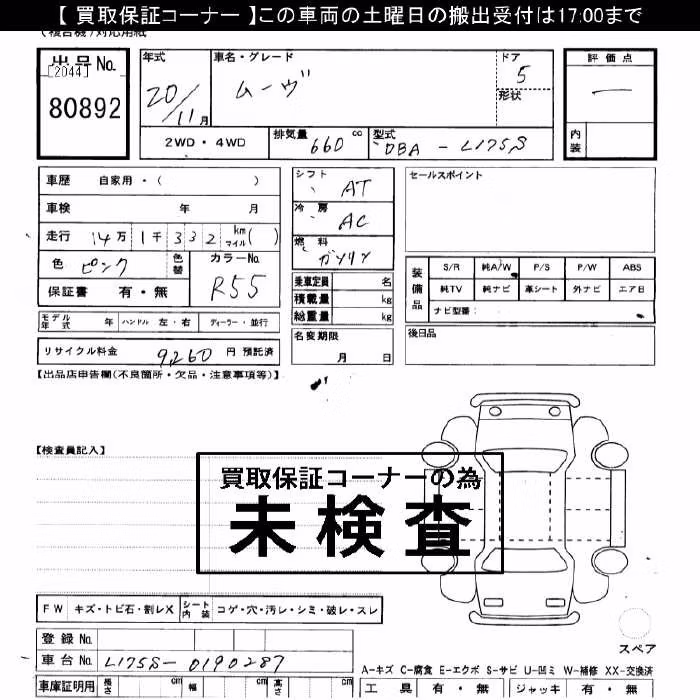 DAIHATSU MOVE