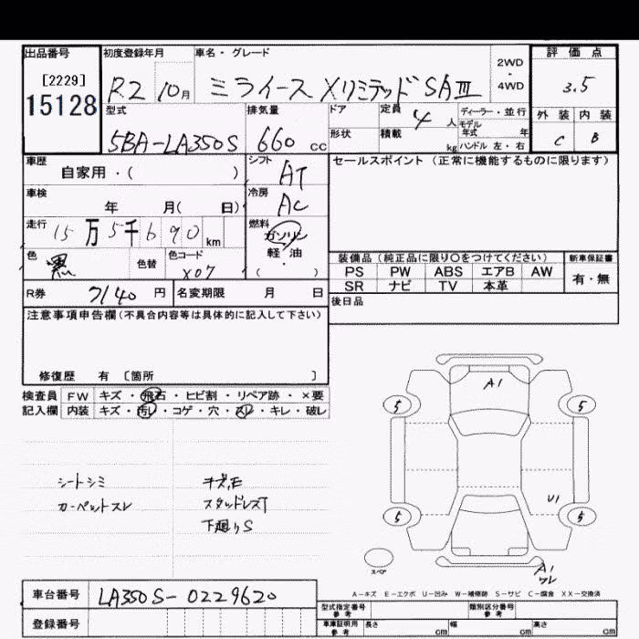 DAIHATSU MIRA E:S