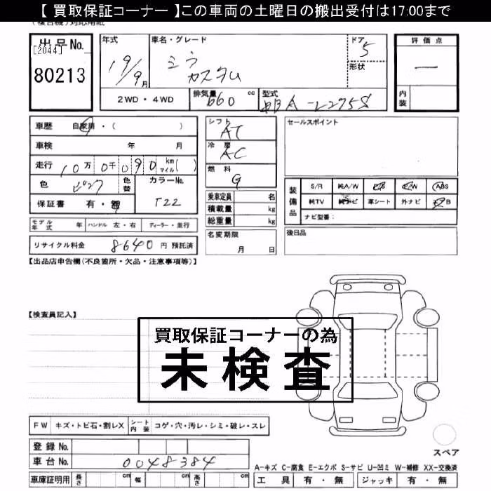 DAIHATSU MIRA