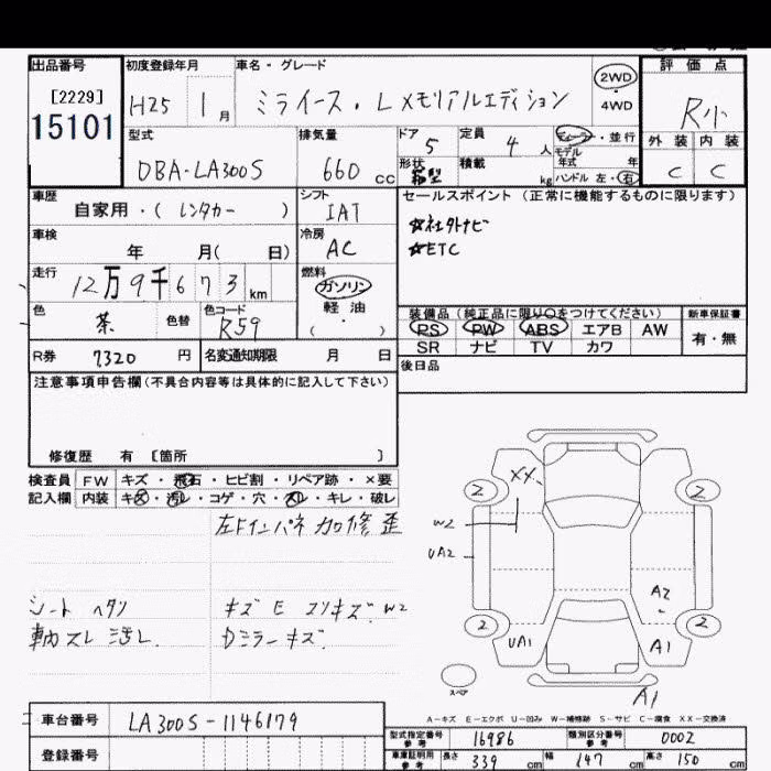 DAIHATSU MIRA E:S