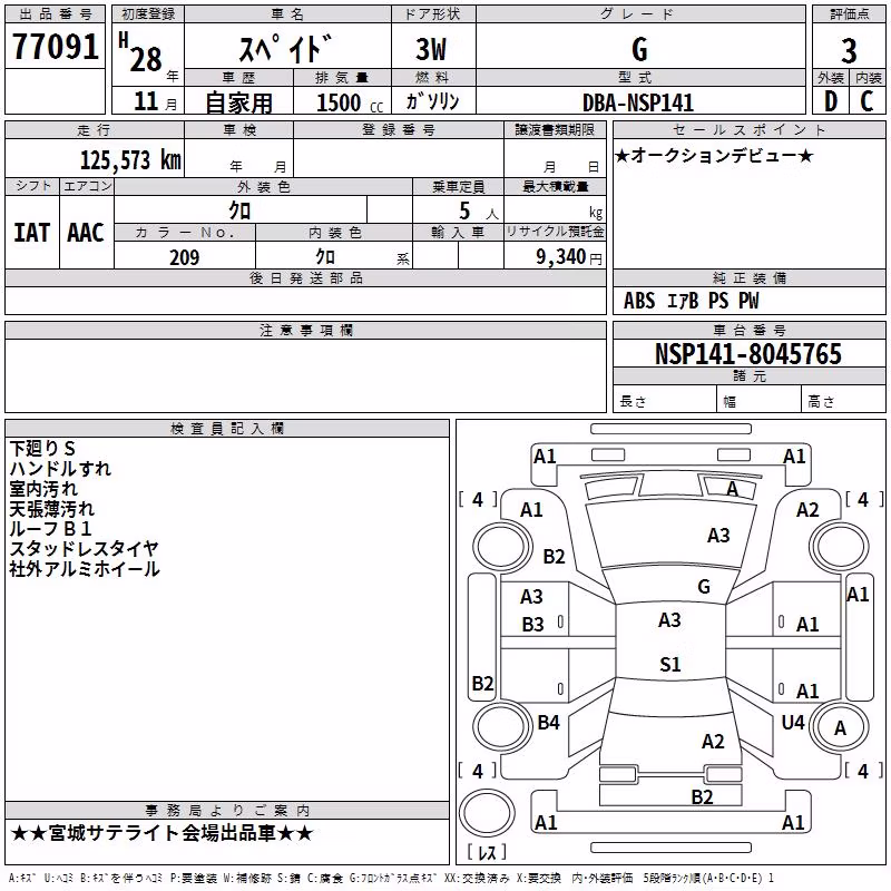 TOYOTA SPADE
