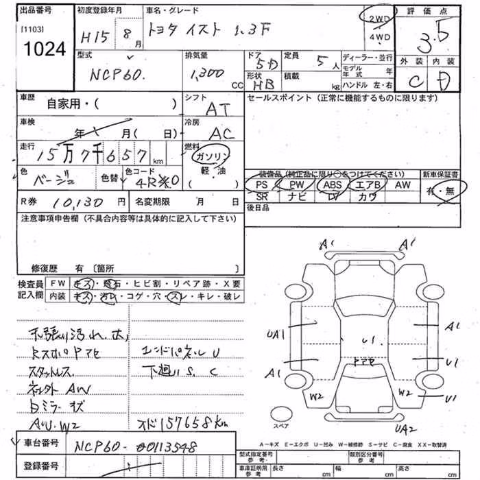 TOYOTA IST