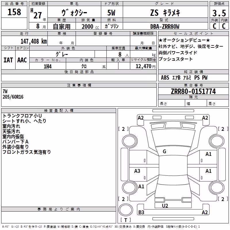 TOYOTA VOXY