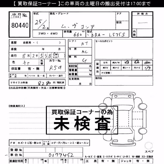 DAIHATSU MOVE CONTE