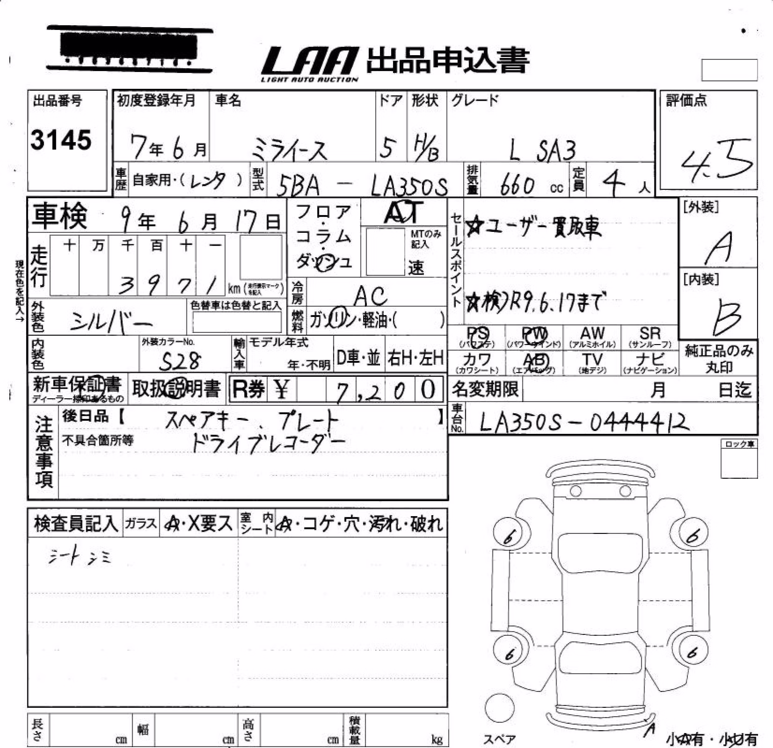 DAIHATSU MIRA E:S