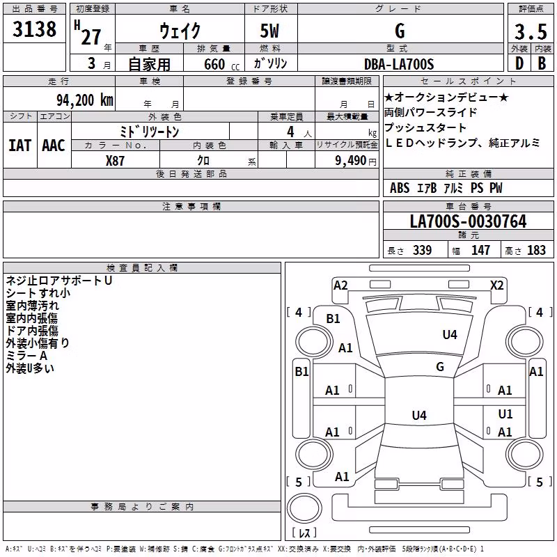 DAIHATSU WAKE