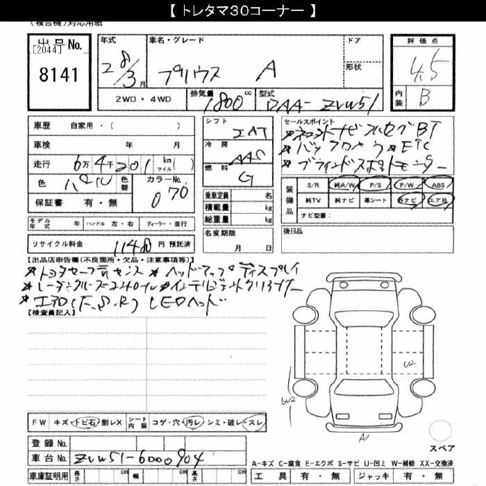 TOYOTA PRIUS
