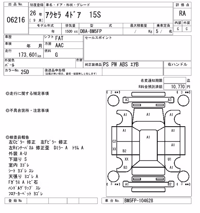 MAZDA AXELA