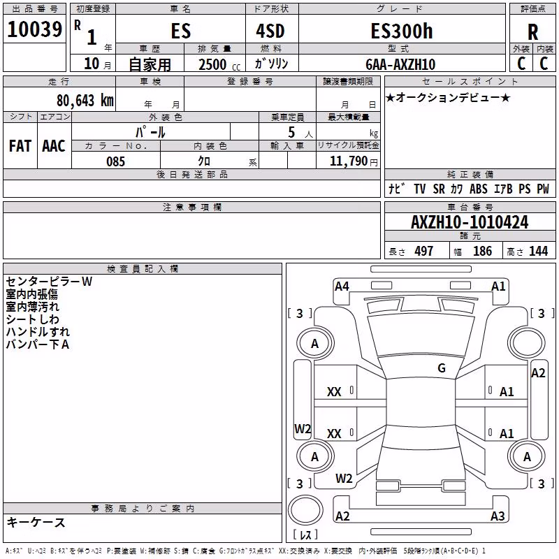 LEXUS ES300H