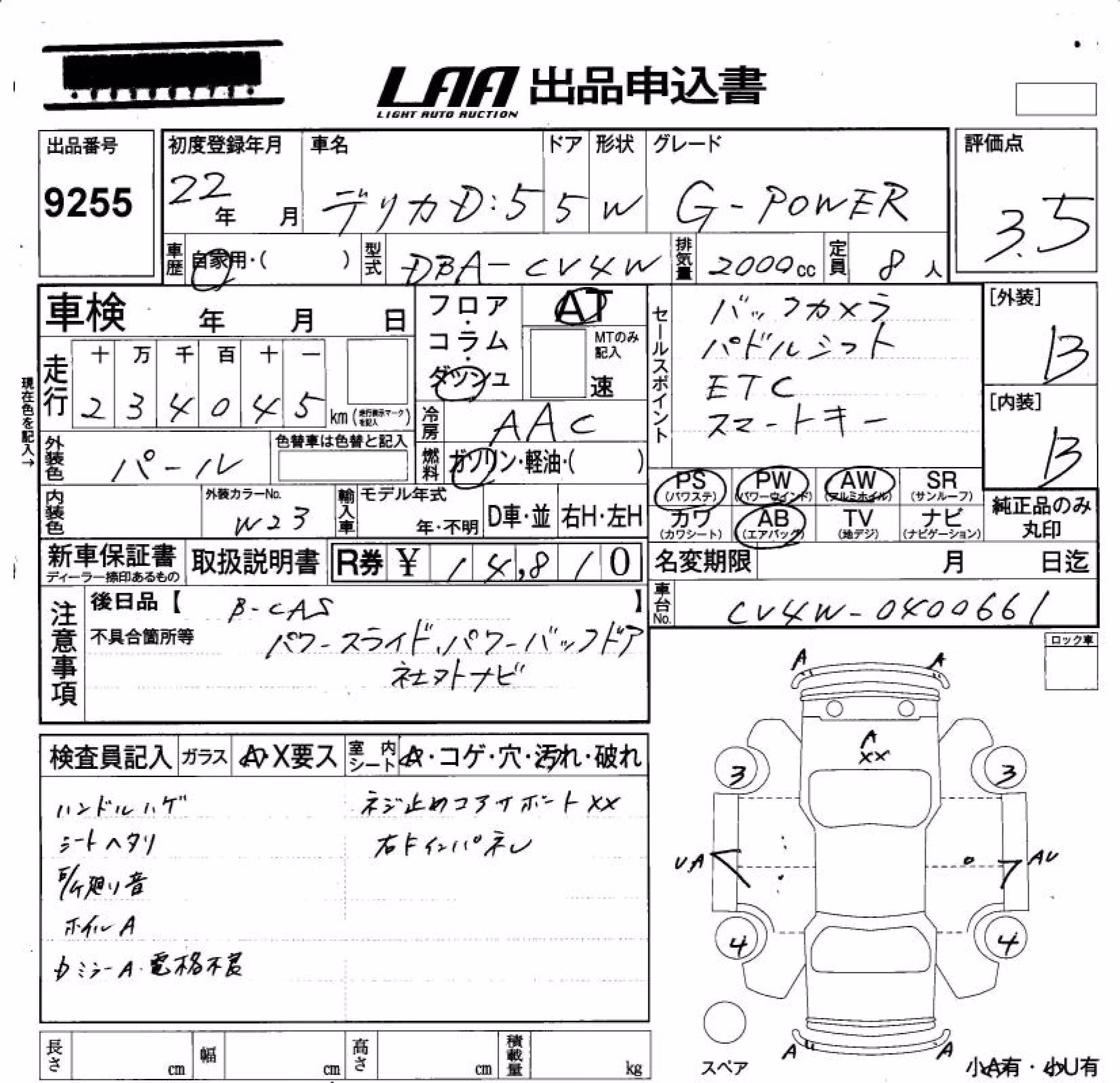 MITSUBISHI DELICA D:5