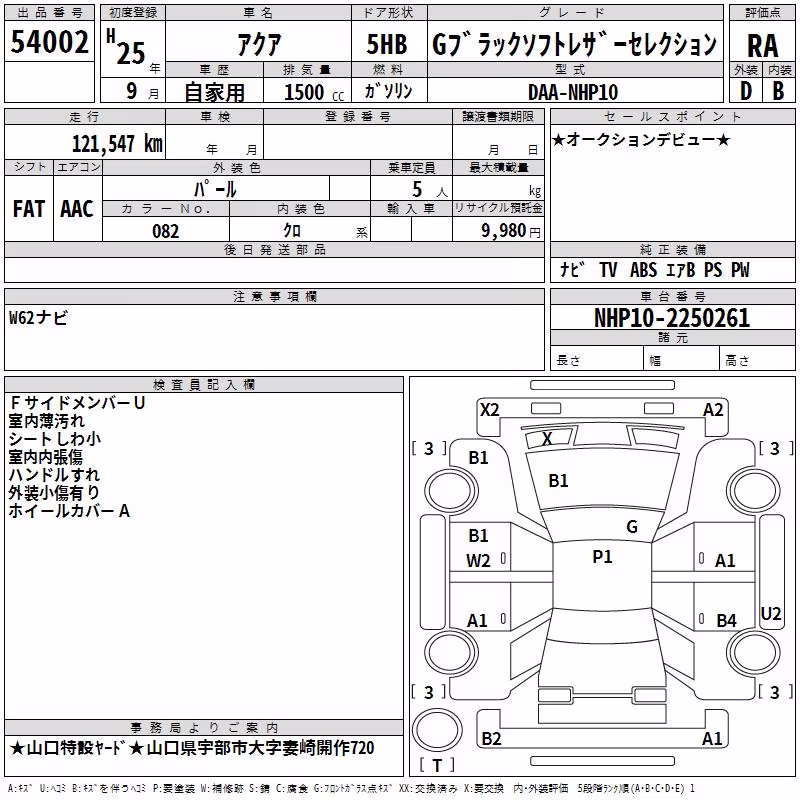 TOYOTA AQUA
