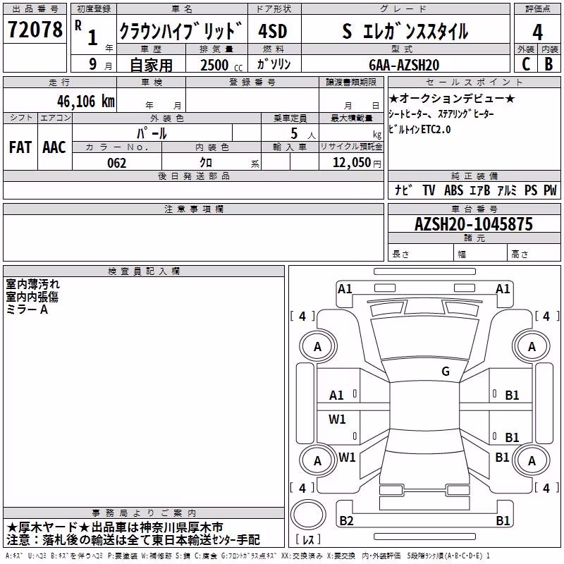 TOYOTA CROWN