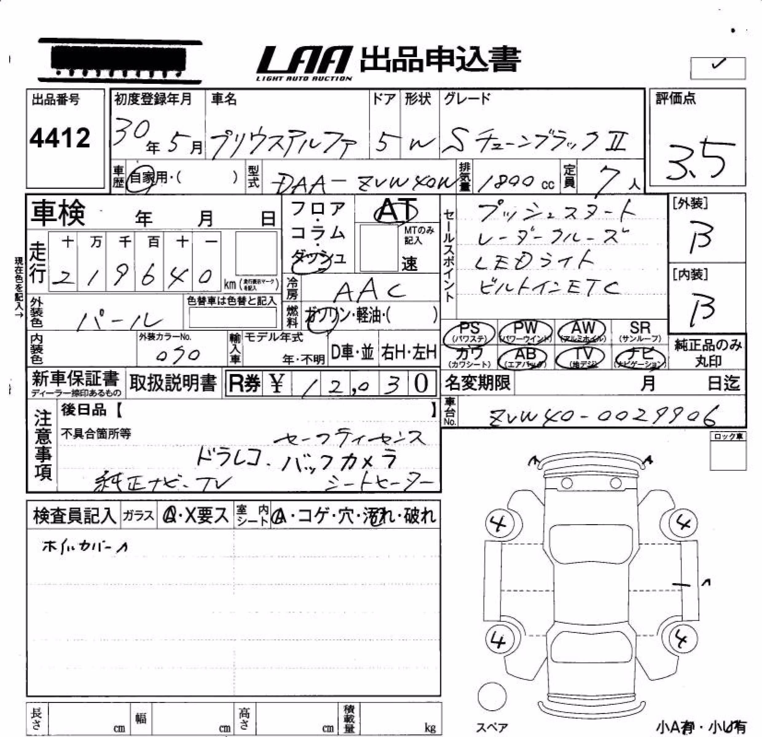TOYOTA PRIUS ALPHA