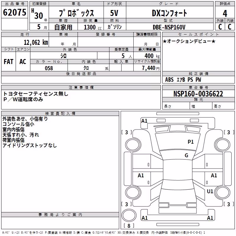 TOYOTA PROBOX