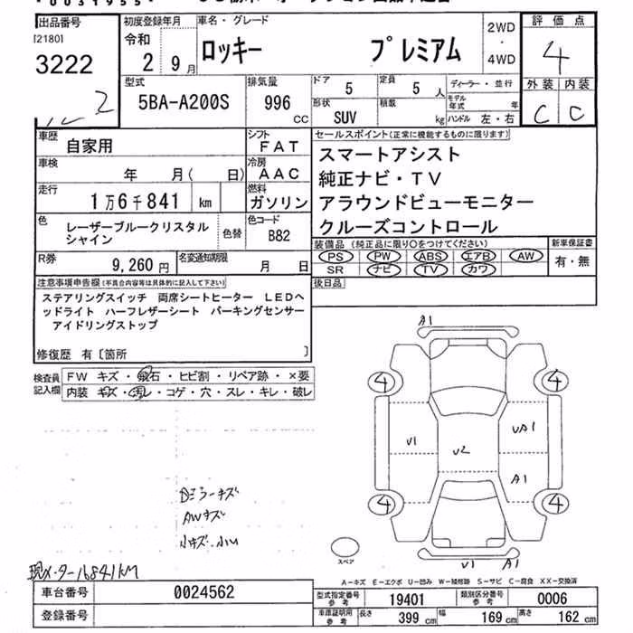 DAIHATSU ROCKY