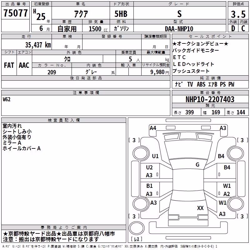 TOYOTA AQUA