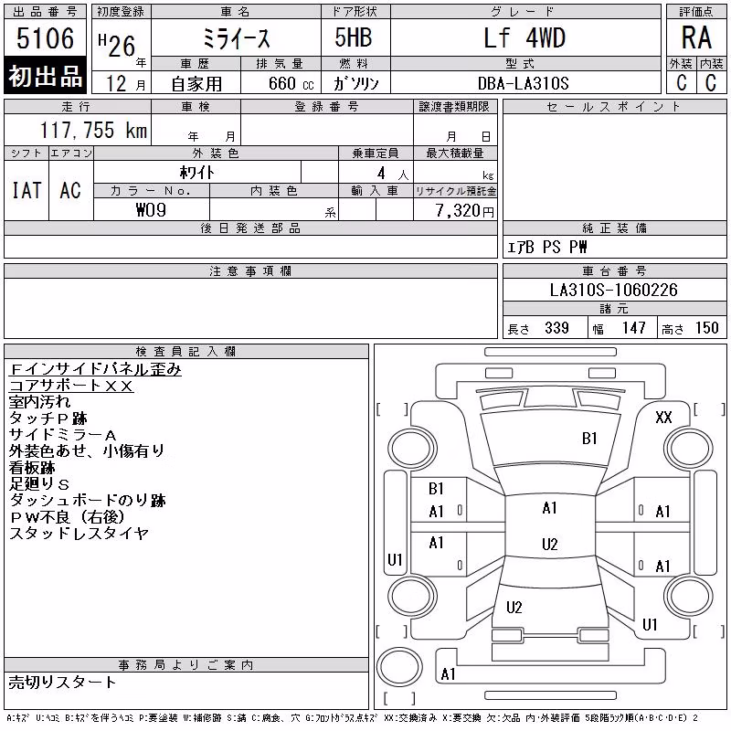 DAIHATSU MIRA E:S