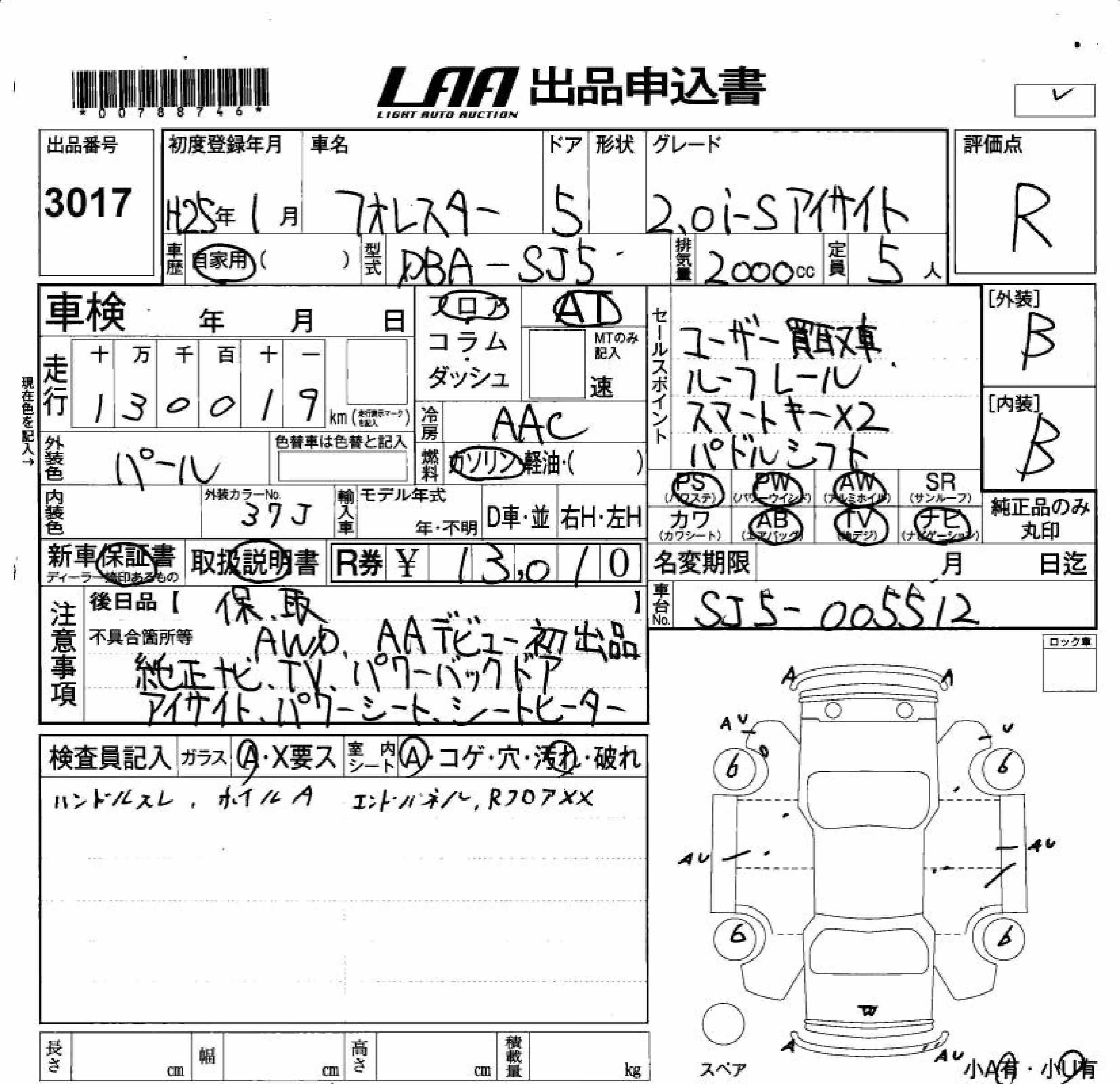 SUBARU FORESTER