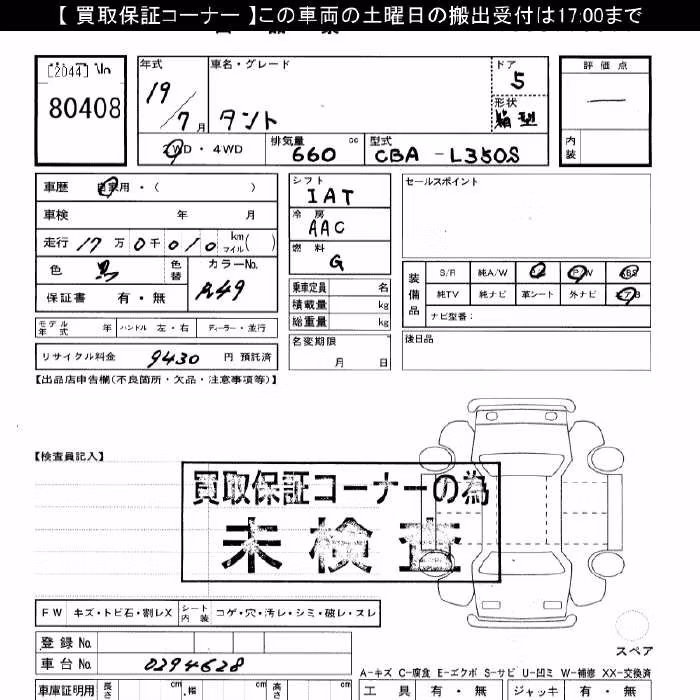 DAIHATSU TANTO