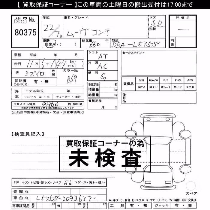 DAIHATSU MOVE CONTE