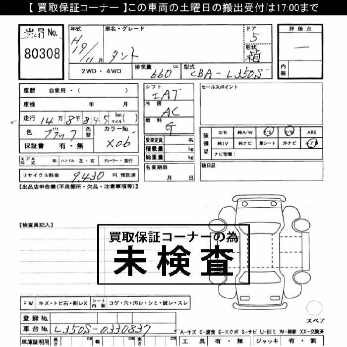 DAIHATSU TANTO