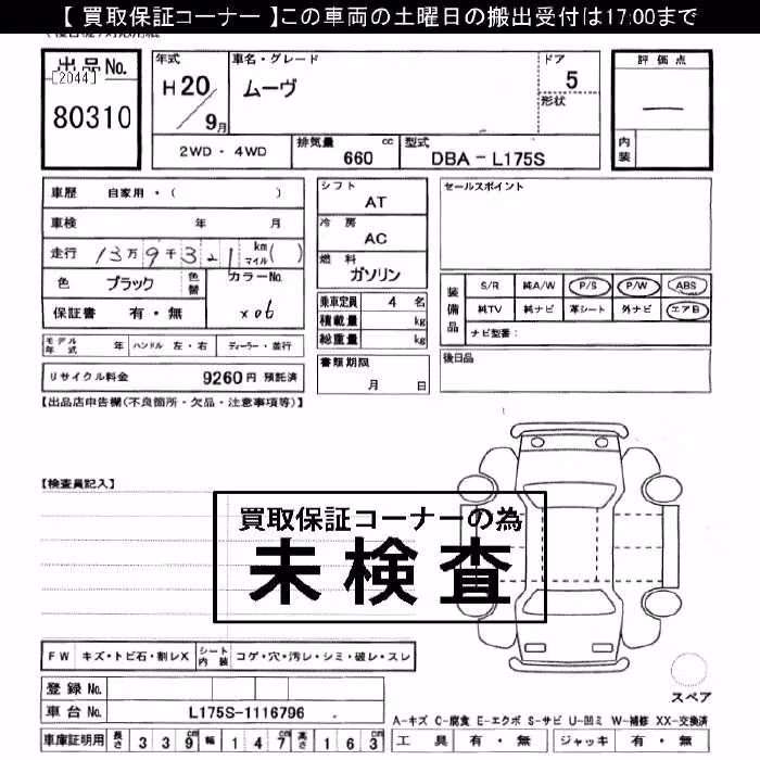 DAIHATSU MOVE