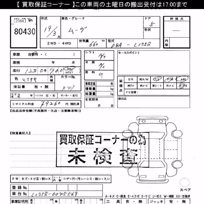 DAIHATSU MOVE