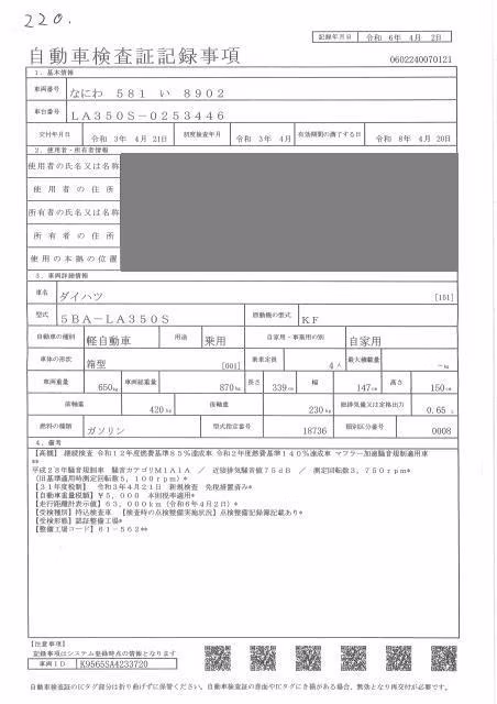 DAIHATSU MIRA E:S